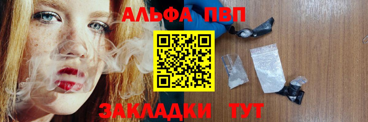 Нефтекумск  Alpha PVP  Alpha-PVP Соль  Вход с VPN  Alpha PVP крисы CK 
