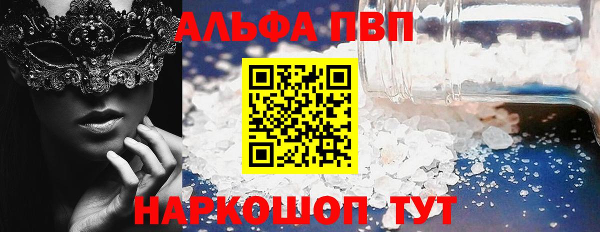 Alpha PVP Crystall Нефтекумск