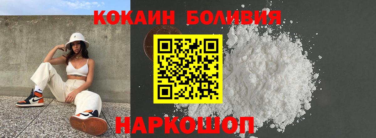 Кокаин 98% Нефтекумск