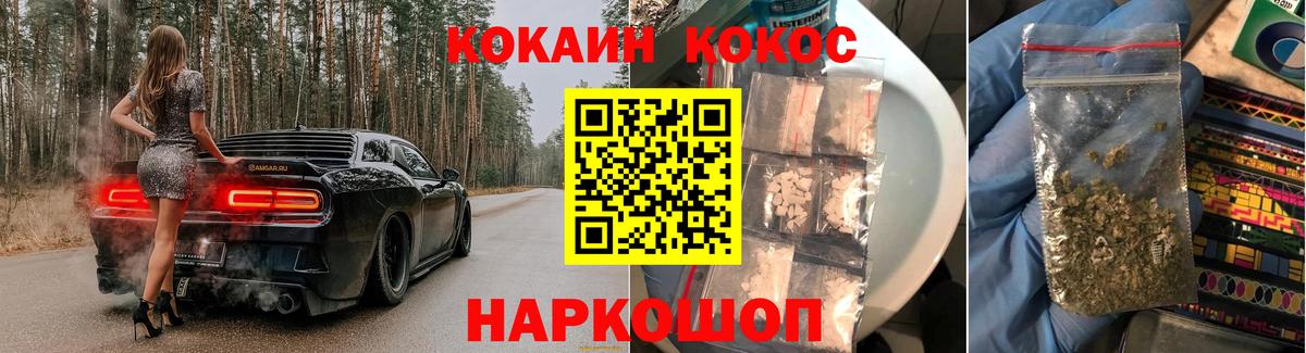 Кокаин Боливия  Вход с VPN  КОКАИН 97%  Нефтекумск 