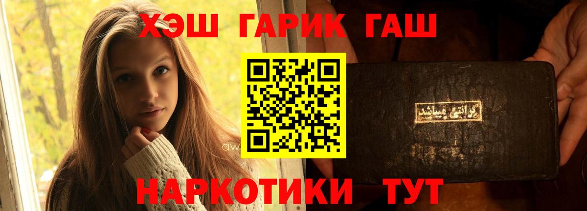 Гашиш VHQ  Гашиш хэш  ГАШИШ  Вход с VPN  наркота  Нефтекумск 