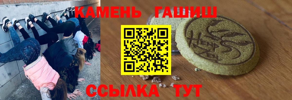 ГАШ гашик Нефтекумск