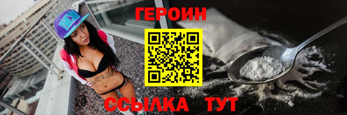 Героин Афган Нефтекумск