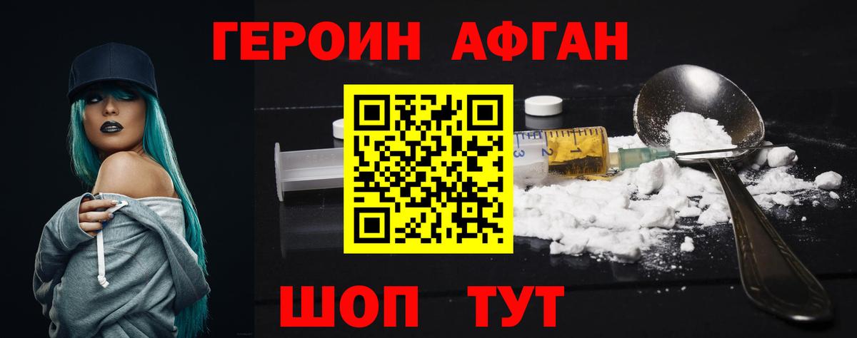 ГЕРОИН герыч  Героин  Нефтекумск  Вход с VPN 