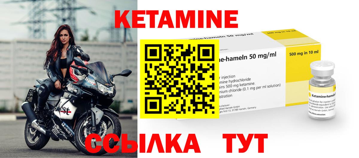 Нефтекумск  Кетамин VHQ  Вход с VPN 