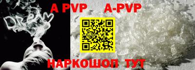 ALPHA-PVP Гусь-Хрустальный