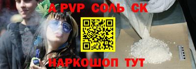 ALPHA PVP Гусиноозёрск