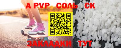 ALPHA PVP Гусиноозёрск