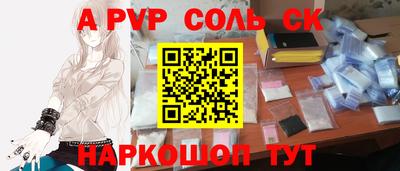 ALPHA PVP Гусиноозёрск