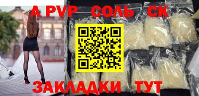 ALPHA-PVP Гусь-Хрустальный