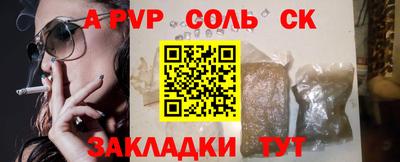 ALPHA-PVP Гусь-Хрустальный