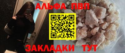 ALPHA PVP Гусиноозёрск
