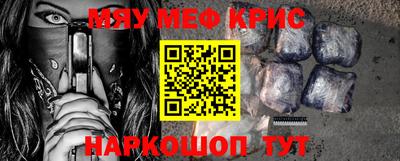 мефедрон VHQ Гусев
