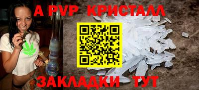 ALPHA-PVP Гусь-Хрустальный