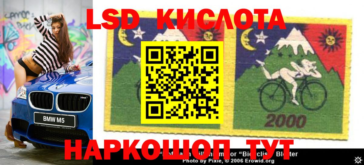 LSD-25 экстази кислота  Вход с VPN  LSD-25 экстази кислота  Нефтекумск 