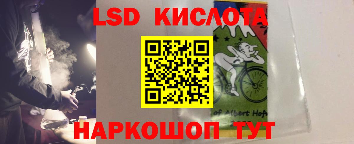 ЛСД экстази ecstasy Нефтекумск