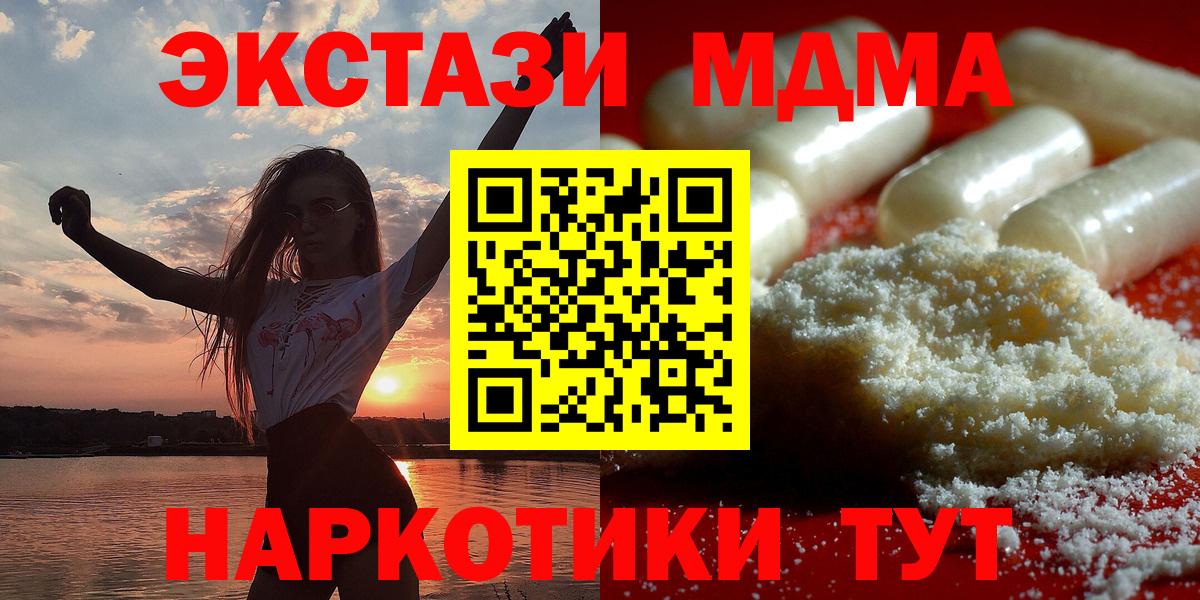 MDMA Molly  Вход с VPN  MDMA  Нефтекумск  МДМА Molly 