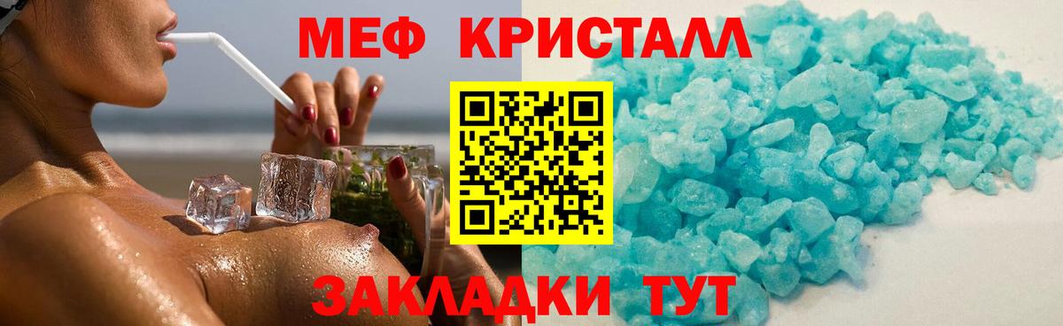 МЕФ мука Нефтекумск