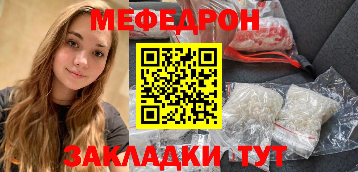 Меф  Вход с VPN  МЯУ-МЯУ мяу мяу  дарнет шоп  Нефтекумск  МЕФ кристаллы  МЯУ-МЯУ 