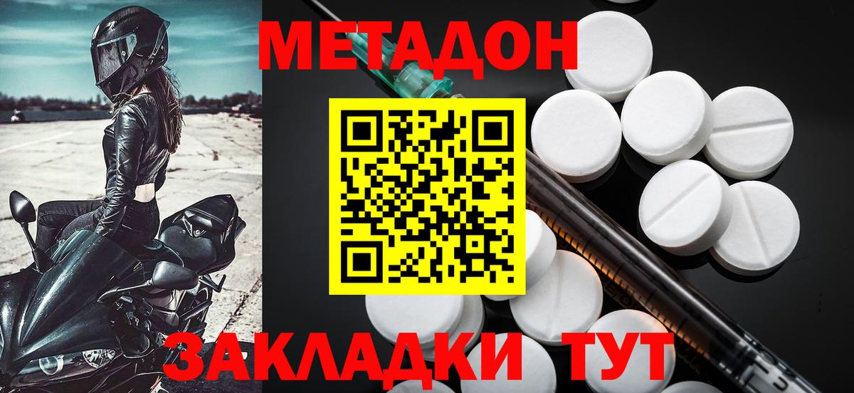 Метадон VHQ  Вход с VPN  Нефтекумск 