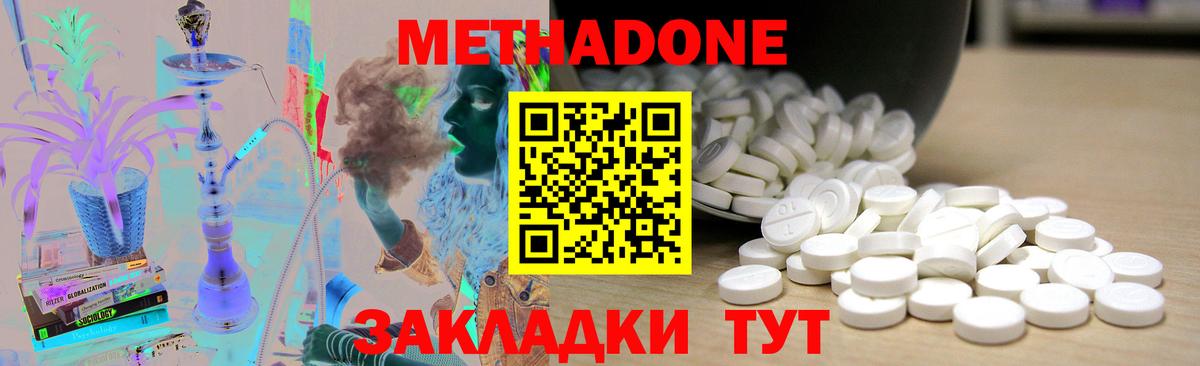 МЕТАДОН белоснежный Нефтекумск