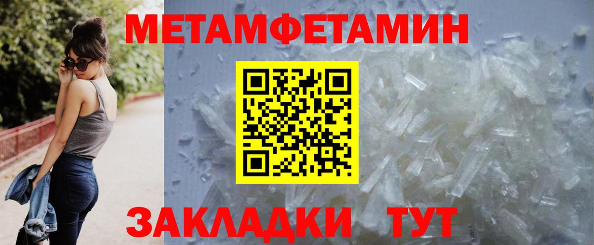 МЕТАМФЕТАМИН Декстрометамфетамин 99.9% Нефтекумск