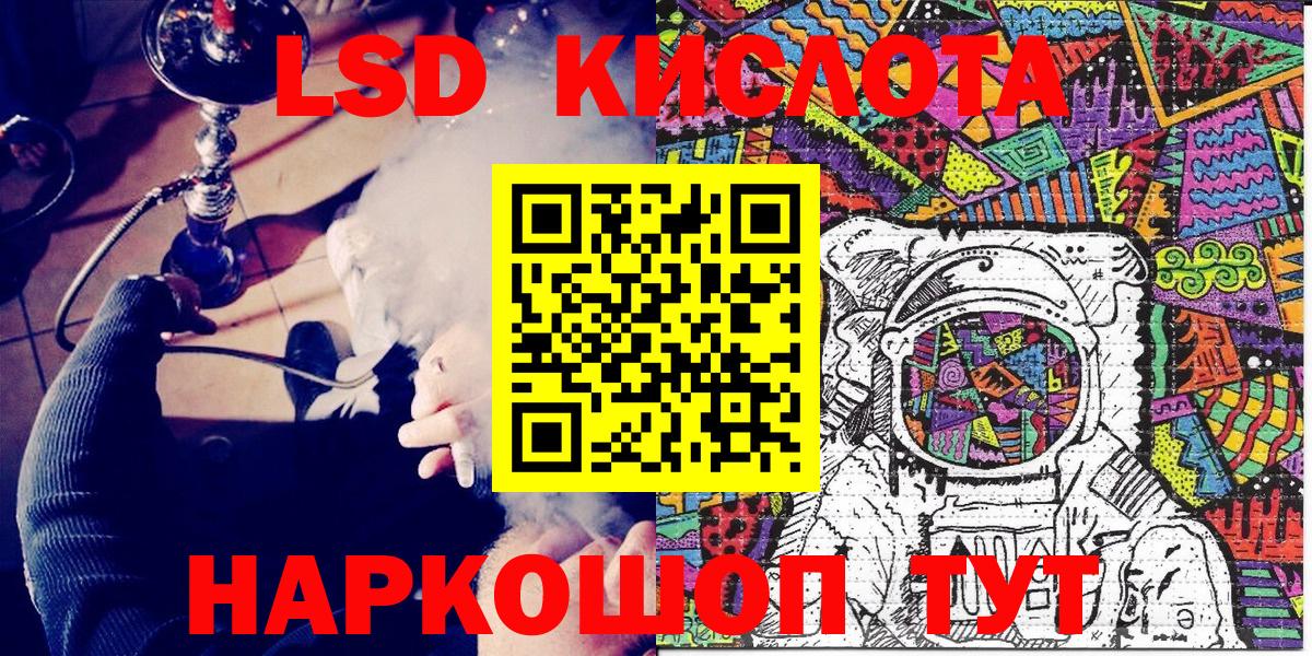 Наркотические марки 1,5мг Нефтекумск